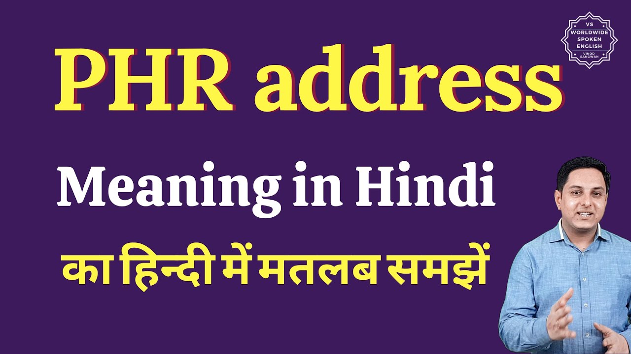 Phr Address Meaning In Hindi Phr Address Ka Matlab Kya Hota Hai YouTube
