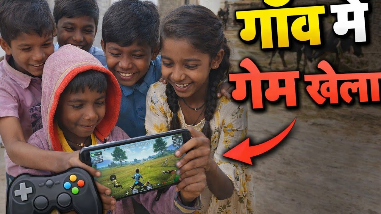 गाँव में गेम खेलते बच्चे 😍 | Gaav Me Game Khela | The Riyal Suraj