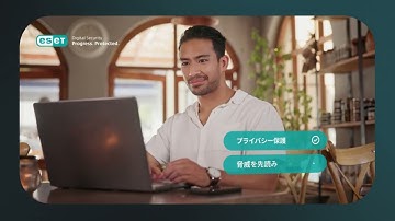 ESET Smart Scam Protection｜詐欺サイトを開く前に守る　2025 ESET EHS Video Ad 20s 16 9