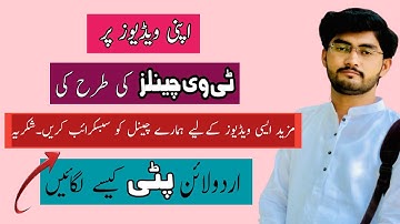 How to Create Urdu Running line on video | Video me news channel ki trah ki patti kesy chlayn |slide