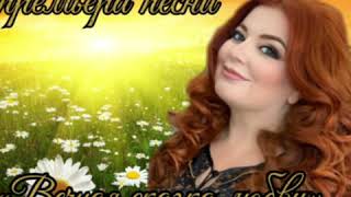 Патимат Кагирова премьера песни "Вечная сказка любви" - 2019г.