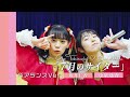 【ペアダンス】7月のサイダー 坂井仁香&小泉遥香