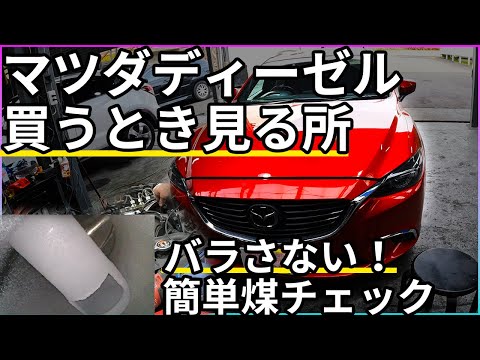 シエクル ミニコンディーゼル MC-Z04W CX-5 アクセラ アテンザ