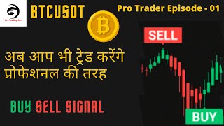Confirmation of Bearish trend in Bitcoin | Pro Trader Episode - 01
