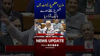 Prime Minister’s Emotional Speech in Parliament | Mic Breaks While Reciting Poetry