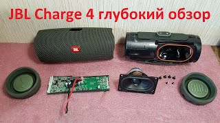 JBL Charge 4 обзор, ремонт, не включается, нет звука, хрипит динамик, плата, разборка, аккумулятор