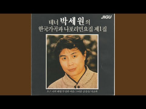 고향생각
