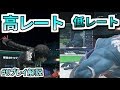 【スマブラSP】スマメイトのレートがなかなか上がらない人にありがちなこと【リプレイ解説】