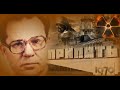 ❂ВОСПОМИНАНИЯ ЧАСТЬ 20-Я,ВАЛЕРИЙ АЛЕКСЕЕВИЧ ЛЕГАСОВ❂