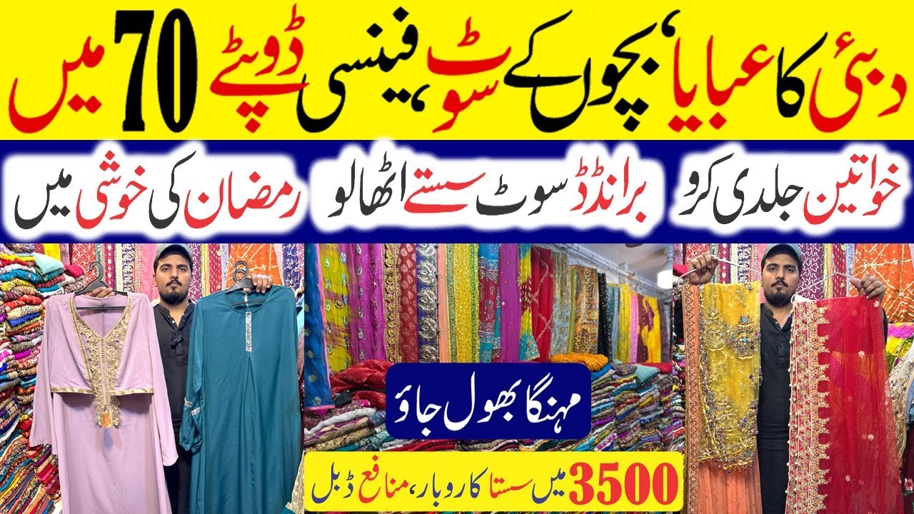 Branded Abaya  Baby Clothes Dupatta Rs:70  | indian ladies dupatta Used Clothes | Lowest Price |