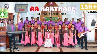 Video thumbnail of "Aa Karthave | Tamil christian Hymn 2021 | St.John's Carol Union | Madathuvilai,Arumuganeri."