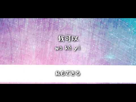 S.H.E | SHERO | 歌詞Lyrics中文日本語