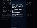 AIエージェント暴走監視、46⭐で急浮上