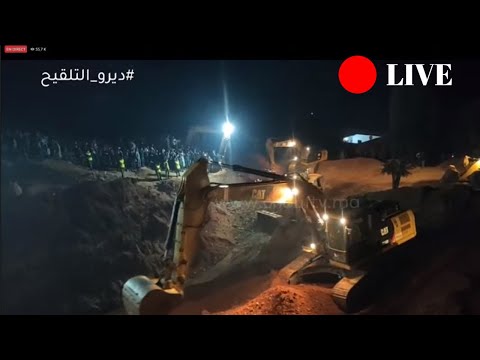 Rayan Maroc Rescue LIVE ???? ?????? ??????? ????