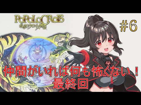 【ポポロクロイス物語】頑張れピエトロ王子！氷の魔王を倒してお母さんを救いだせ！！#最終回【リベンジプレイ】