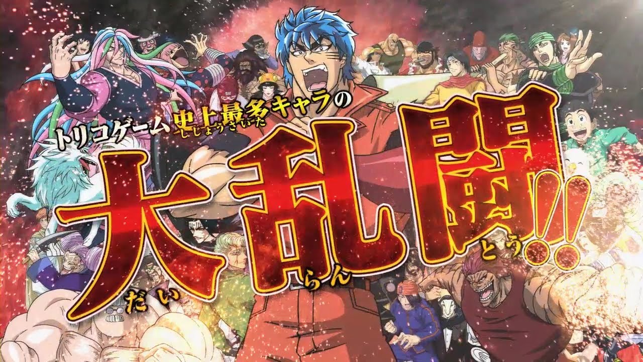 トリコ グルメガバトル の最新cmが公開 クリアーするとプレイアブルキャラをゲットできる体験版も配信 ファミ通 Com