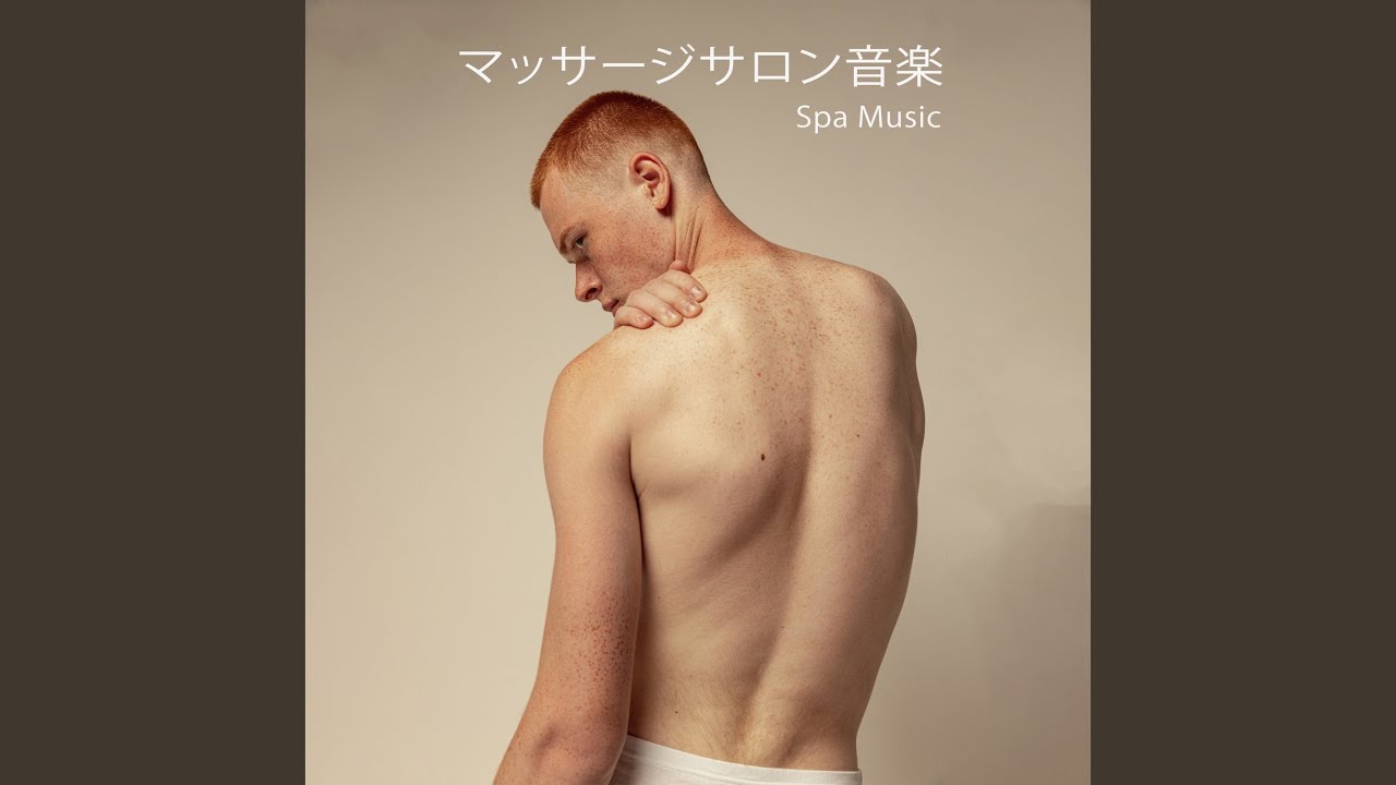 癒しマッサージ (healing massage)
