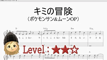 弾いてみた キミの冒険 岡崎体育 ポケットモンスターサン ムーンop ピアノ تحميل Download Mp4 Mp3 弾いてみた キミの冒険 岡崎体育 ポケットモンスターサン ムーンop ピアノ تحميل Download Mp4 Mp3
