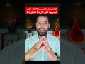 كيفاش تستافد من الإعفاء على الضريبة على الأرباح العقارية كيفاش تستافد من الإعفاء على الضريبة على الأرباح العقارية
