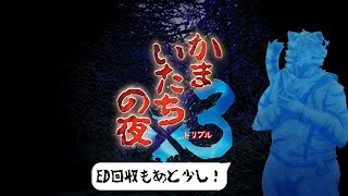 【かまいたちの夜】全ED回収まであと少し！ #26【Vtuber/虎縞雷一】