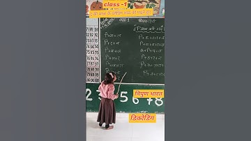 #shorts"इ "मात्रा शब्द डिकोडिंग |nipun bharat mission #youtubeshorts #viral #short