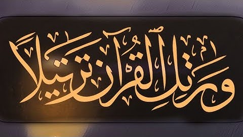تلاوة خاشعة ما تيسر من سورة - النسـاء - للشيخ مشاري راشد العفاسي 🎧😌