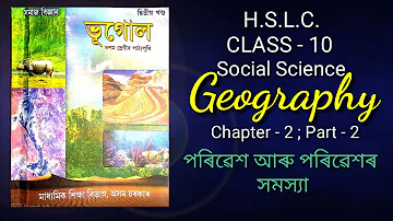 পৰিৱেশ আৰু পৰিৱেশৰ সমস্যা C -2, P-2, Class - 10 Social Science, Geography, HSLC, SEBA Online Class