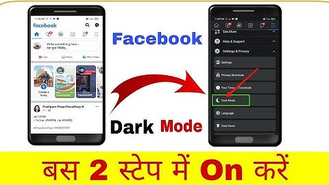 Facebook Me Dark Mode On Kaise Karen |  How to enable Dark Mode Setting on Facebook App on Phone