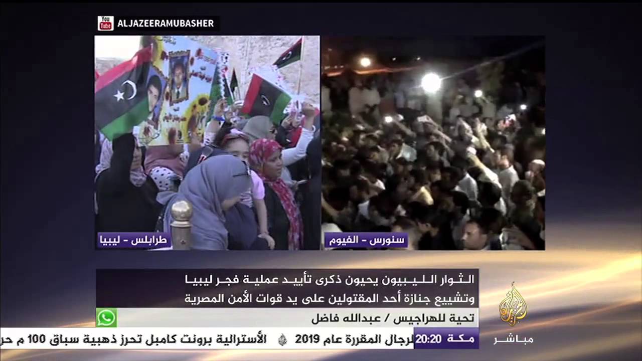 الثوار الليبيون يحيون ذكرى مرور عام على انطلاق المظاهرات المؤيدة لعملية فجر ليبيا