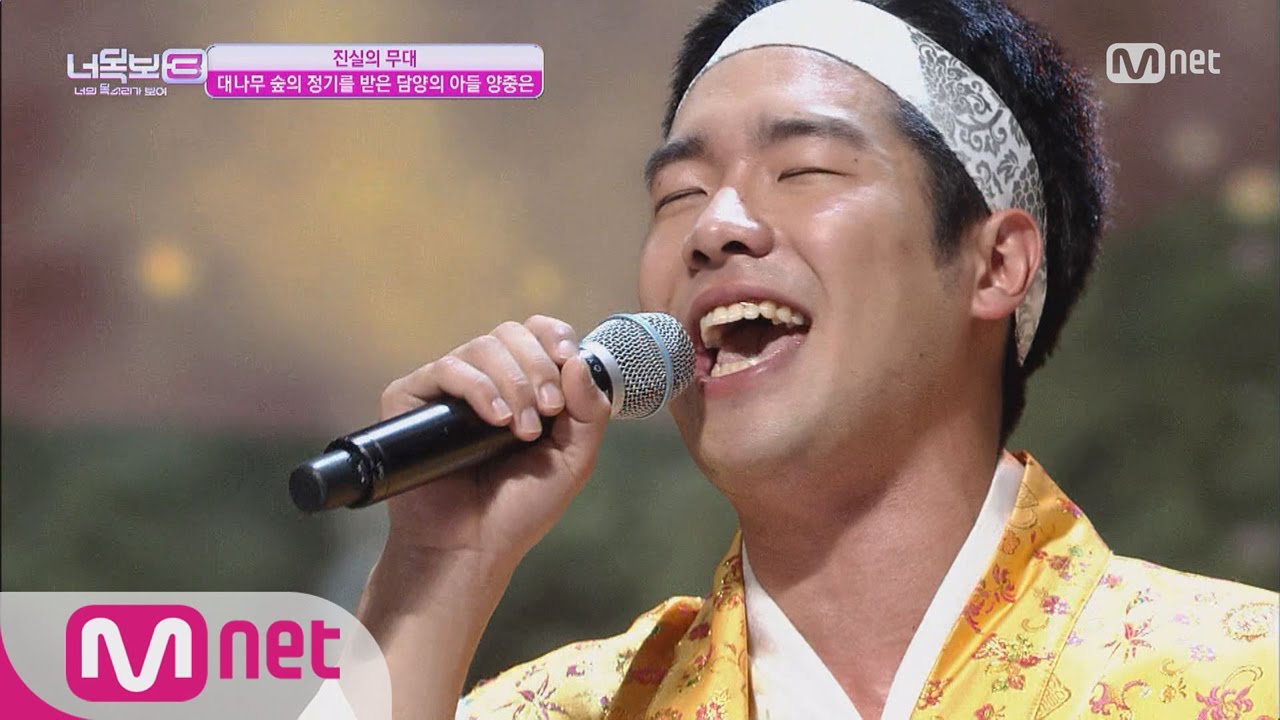 I Can See Your Voice 3 담양의 아델! 양중은, ′Rolling in the deep′ 160908 EP.11