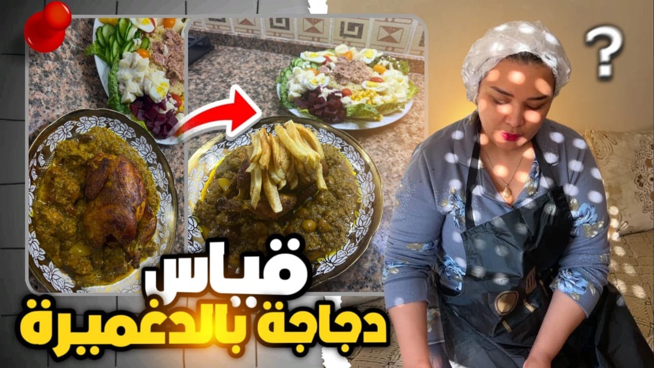 شاركت معاكم قياس فلوووس  بدغميرة الاعراس واقفة فزيت او محمضة مع سلطة المحلات راءعة ❤️❤️💗
