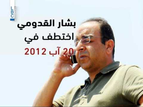   مصير جيمس فولي يهدد صحافيين لا يزالون مخطوفين في سوريا