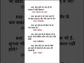खतरनाक पहेलियाँ .........किसमें कितना है दम.....#generalknowledge #motivation #education #upsc #upsi