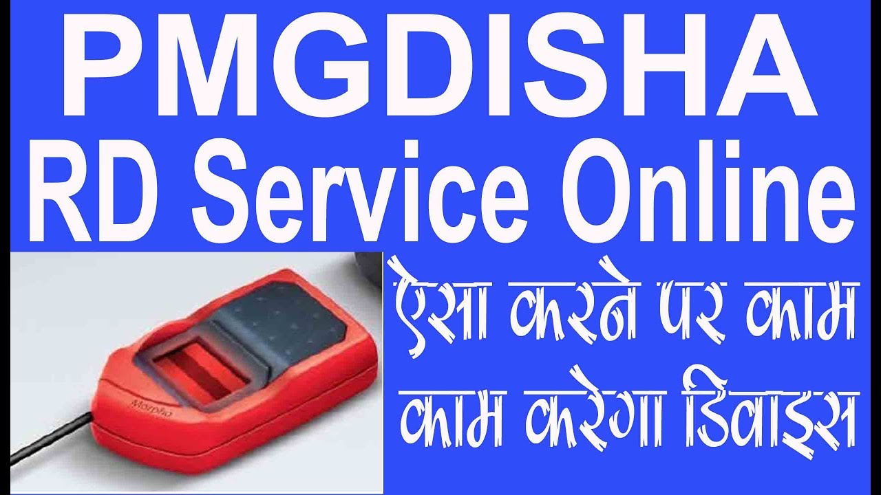 RD Service register your morpho mso 1300 E E2 E3 device with uidai