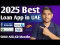 Top 5 Banks for Personal Loan in UAE with Low Interest Rate and Different Loan Offers | Loan App UAE