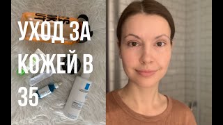 Уход за кожей в 35 без &quot;уколов красоты&quot;