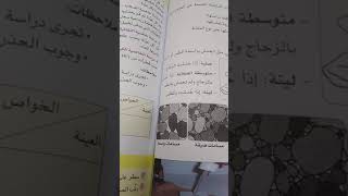 علاقة الصخور بتنوع المناظر الطبيعية الجزء2