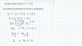 №295 / Глава 1 - Математика 6 класс Герасимов