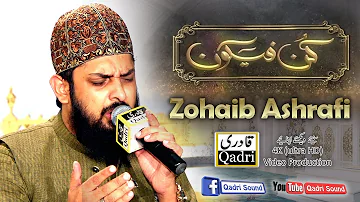 Super hit kalam || Kun Faya Kun by Zohaib Ashrafi