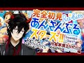 【あんスタ】完全初見!最推し見つけ旅!あんさんぶるスターズ!#8【揮響レント】