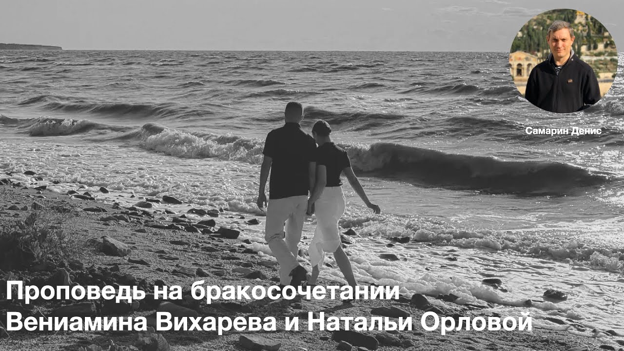 Сочетание Вени и Наташи