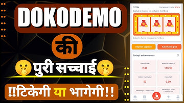 How to Identification(पहचान)Real Ya Faq DOKODEMO App real ya fake#biharwallahstory#dokodemo