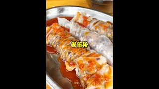 广西人的农村生活，今天吃卷筒粉#新农人计划2024 #农村美食 #乡村生活家 #广西卷筒粉 #边城妈妈黄大姐