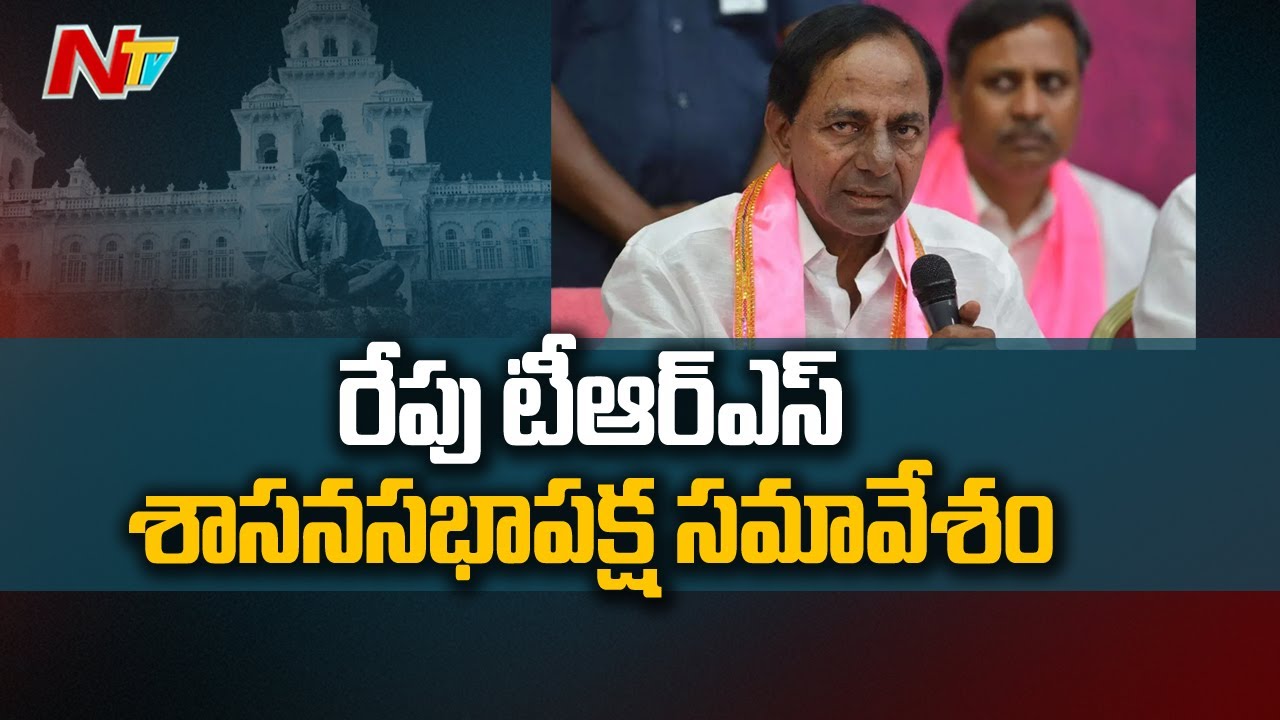 TRSLP Meeting to be Held Tomorrow to Discuss over Several Key Issues | Ntv