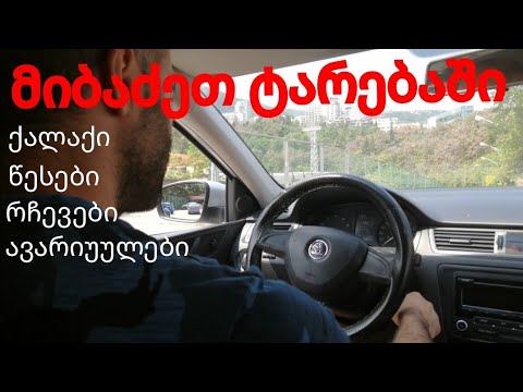 ქალაქის გაკვეთილი 5/12