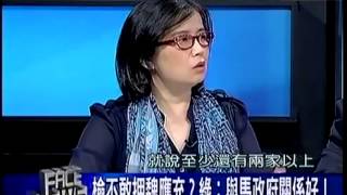 新聞面對面 20141013 p4 頂新掀開油風暴 馬政府被打臉