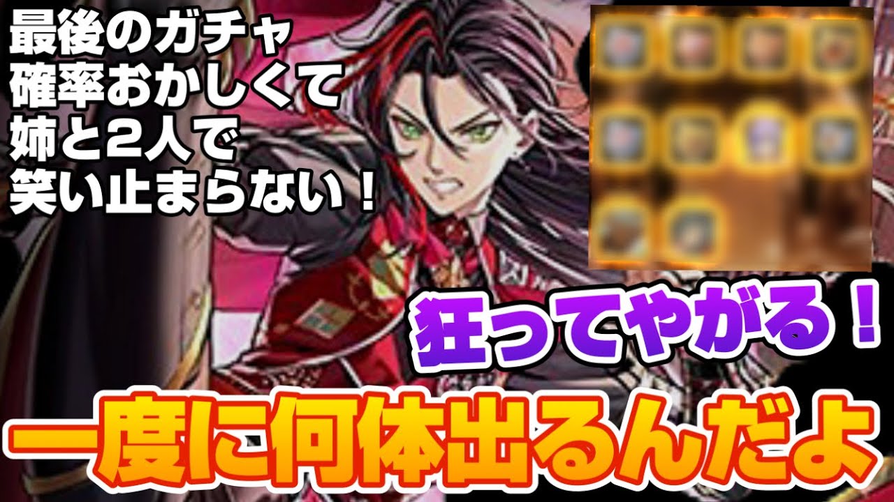 【ロマサガRS】狂ってやがる・・！AJアイス夫妻でるまで絶対やめれない◯◯◯連【ロマンシングサガリユニバース】