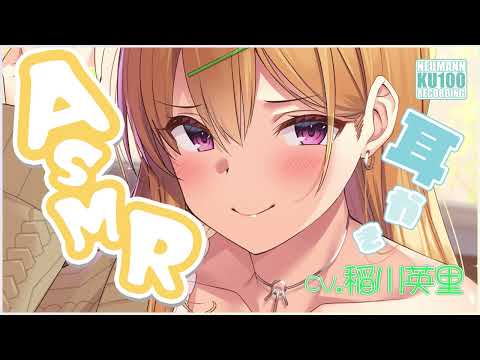 【ASMR・長時間】美人なブラコンお姉ちゃんが耳かきで弟くんを甘やかしちゃう【CV.稲川英里】