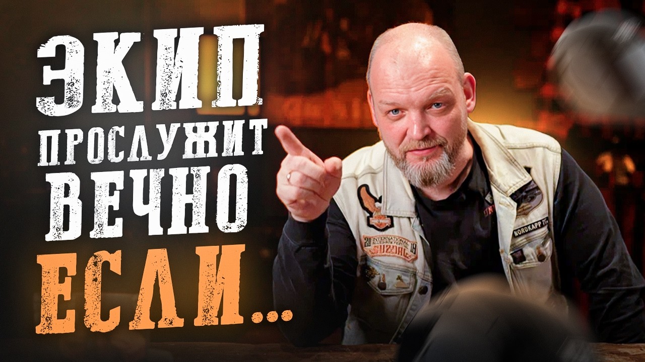 На тебя будут СВОРАЧИВАТЬ ШЕИ! / Как ухаживать за мотоэкипировкой чтобы ВСЕГДА быть чистым