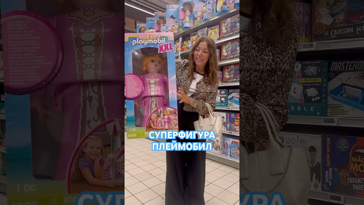 СУПЕРФИГУРА XXL ПРИНЦЕССА PLAYMOBIL 🧩